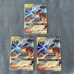 レシラム＆リザードンGX RR SM10 ダブルブレイズ 007/095