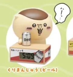 ちいかわ いっしょにがんばろ！ダンボールウォッチ３　くりまんじゅう（ビール）