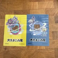 大たまごっち展 入場特典 来場者特典 アクリルカード