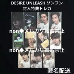 ②ソンフンDESIRE UNLEASH 封入特典トレカ まとめ売りENHYPEN