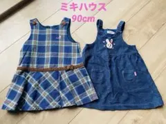 ミキハウス　ワンピース　2点セット