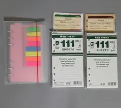 システム手帳・リフィル 5点セット