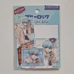 ブルーロック 氷織羊 旅行 ステッカーセット