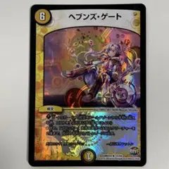 ヘブンズゲート コットン
