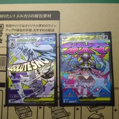 メガユキメノコex　メガディアンシーex エラー？