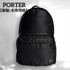2026年最新】生産終了モデル ポーター PORTERの人気アイテム - メルカリ
