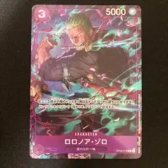 ロロノア・ゾロ パラレル OP09-076 プロモーションパックEX - メルカリ