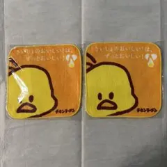 치킨라면 병아리 미니 타월 2장 세트
