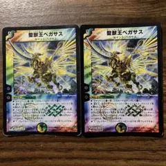 デュエルマスターズ 聖獣王ペガサス 2004 - メルカリ