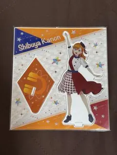 ラブライブ!スーパースター‼︎ リバイバル 澁谷かのん アクリルスタンド