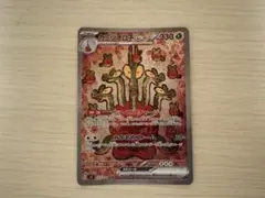 カミツオロチex SAR スカーレット&バイオレット 拡張パック