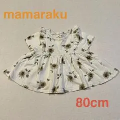 mamaraku ひまわり柄 フリル 半袖カットソー 80cm