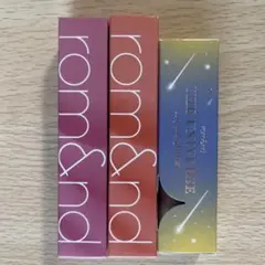 【新品未開封】 ロムアンド　リップ・グリッター 【3点セット】 ②