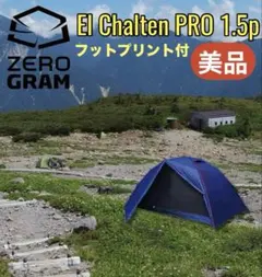 2026年最新】エルチャルテン 1.5の人気アイテム - メルカリ