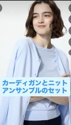UNIQLO UVカットクルーネックカーディガン クルーネックセーター