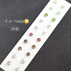 イエベさん向け カラーmix●耳つぼジュエリー●20粒 コーラル ブラウン