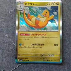 カイリュー R SV2a ポケモンカード151 149/165 - メルカリ