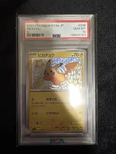 Y*a様 ⭐️安心鑑定　ポケモンカード ピカチュウ S SV4a 236/190