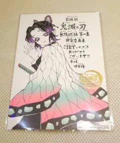 鬼滅の刃　無限城編　映画特典　胡蝶しのぶ