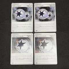 ポケモンカード　ツインエネルギー　パワフル無色エネルギー　4枚セット