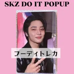 Straykids スキズ popup　アイエン　パーカー　トレカ　K212
