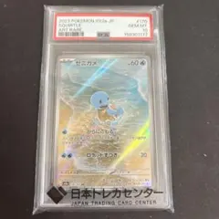 ポケモンカード ミジュマル AR psa10 - メルカリ