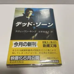 2025年最新】スティーブン・キングの人気アイテム - メルカリ