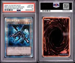 PSA10】青眼の究極竜 25thシークレットレア クォーターセンチュリー
