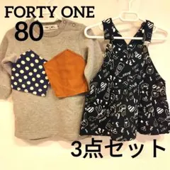 【80】フォーティーワン　ワンピース　クッチョロ　レギンス　3点セットのサムネイル