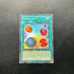 遊戯王カード 英語版 海外版 1st スケープゴート SDJ スーパーレア
