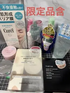定価の半額以下！新品未開封コスメ豪華8点まとめ売り！激安
