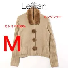 H4521-103◾️レリアン　カシミア×ミンク　カーディガン　ファー取外可