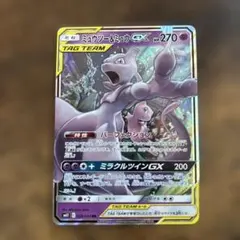 ミュウツー&ミュウGX RR サン&ムーン 拡張パック ミラクルツイン キラ