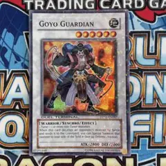 遊戯王　英語版　ゴヨウガーディアン　エラーカード 遊戯王 英語版 ゴヨウガーディアン エラーカード 遊戯王 ゴヨウ