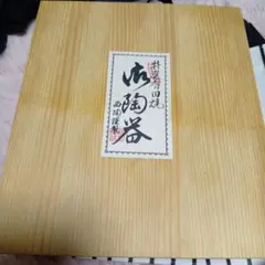 特選有田焼 湯飲み 5個セット