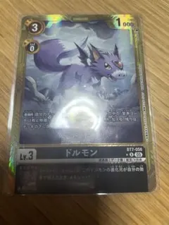 2026年最新】ドルモン パラレルの人気アイテム - メルカリ