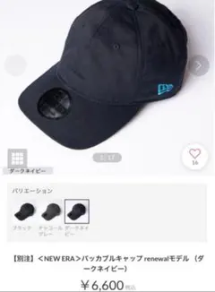 NEW ERA パッカブルキャップ リニューアルモデルダークネイビー　ニューエラ