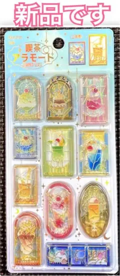 新品 ｟ 正規品 ｠きゅるるんシール 喫茶アラモード・ステンドグラスvol.2