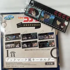 名探偵コナン ラッキーくじ　ブックマーク風キーホルダー