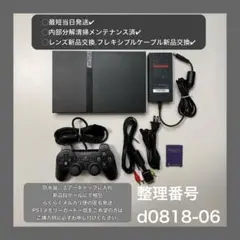 最短当日発プレイステーション2本体scph70000ps2プレステd081806