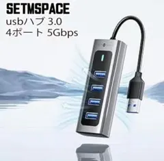 USB3.0ハブ USBハブ　高品質　USBポート 4ポート PC機器