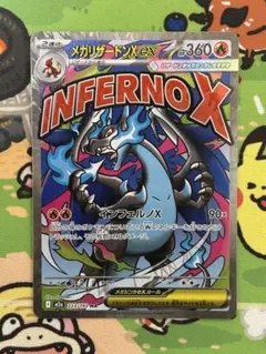た*ー様 メガリザードンX ex 360 HP ポケモンカード - メルカリ