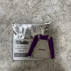 超特急 リョウガ トレタリ アクキー