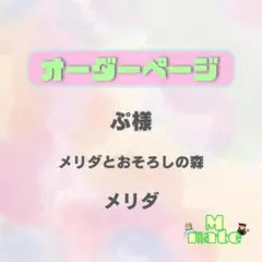 どんじゃら様 ウィッグオーダーページ - メルカリ