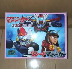 2026年最新】グレートマジンガー ソフビの人気アイテム - メルカリ