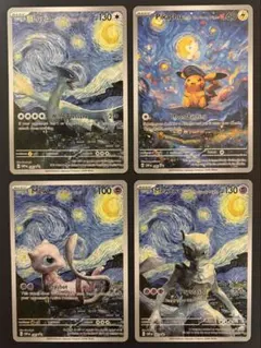 ポケモンカード 星月夜4枚セット