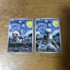 ポケモンカード Mew Mewtwo 2枚セット SVP EN 085