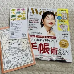 2026年最新】松本若菜 雑誌の人気アイテム - メルカリ