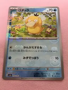 ポケモンカード151 コダック マスボレア | Mercari
