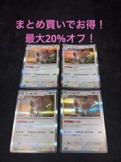 ケッキング R⭐︎まとめ買い大歓迎⭐︎